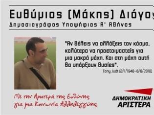 Φωτογραφία για ΚΑΛΗ ΕΠΙΤΥΧΙΑ ΜΑΚΗ