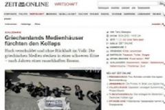 Die Zeit: Μόλις 4.000 Έλληνες δημοσιογράφοι θα επιβιώσουν της κρίσης