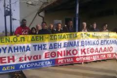 Αποκομμένη λόγω κατάληψης η 3η μονάδα του ΑΗΣ Μεγαλόπολης