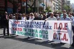 Την Τρίτη 24 Απρίλη αρχίζουν οι εργασίες του 41ου συνεδρίου της ΠΟΕ-ΟΤΑ