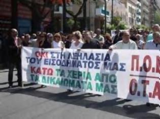 Φωτογραφία για Την Τρίτη 24 Απρίλη αρχίζουν οι εργασίες του 41ου συνεδρίου της ΠΟΕ-ΟΤΑ