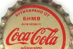 Μας δίνουν Coca Cola… Βουλγαρίας