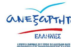 Υποψήφιοι Βουλευτές