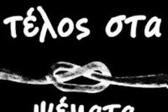 Μαυρογιαλούροι.  Μεταφέρονται οι περικοπές στις συντάξεις για μετά τις εκλογές