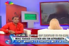Παραλίγο να με σκοτώσει ο γιος της παρουσιάστριας [video]