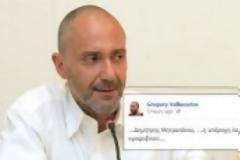 ΓΡΗΓΟΡΗΣ ΒΑΛΛΙΑΝΑΤΟΣ:Αποκαλεί τον Μητροπάνο..”ομοφοβικό” στο facebook!