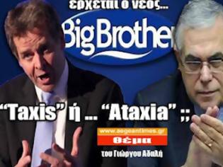 Φωτογραφία για Τaxis ή ... Ataxia; Έρχεται ο Big Brother του Παπαδήμου και του Τόμσεν