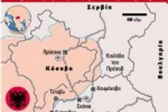 Βόμβα έτοιμη να εκραγεί η περιοχή των Βαλκανίων...Αλβανική οργάνωση έστειλε απειλητικό τελεσίγραφο στη κυβέρνηση των Σκοπίων