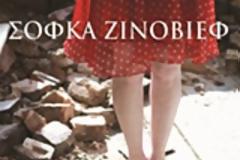 Το σπίτι στην οδό Παραδείσου