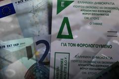 Πού είναι το κλειδί του ηλεκτρονικού φακελώματος
