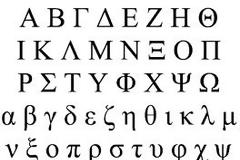 Μήνυμα αναγνώστριας σχετικά με την απλοποίηση της ελληνικής γραφής που ζητά ευρωβουλευτής