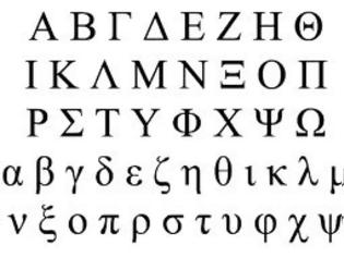 Φωτογραφία για Μήνυμα αναγνώστριας σχετικά με την απλοποίηση της ελληνικής γραφής που ζητά ευρωβουλευτής
