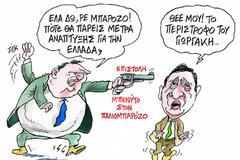 Κλέη που κλαίνε...