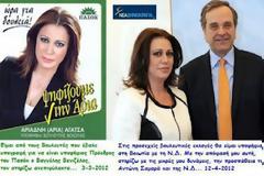 “Αποκαθήλωση” Αντώνη Σαμαρά από το Σπύρο Γαλήνο