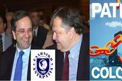 Οι γυναίκες εθνικοποιούν και οι άντρες ξεπουλάνε...