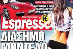 Το διάσημο μοντέλο, η κοκαΐνη και η συμμορία με τις Πόρσε