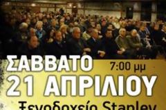 Το Σάββατο 21 Απριλίου η Χρυσή Αυγή ανακοινώνει τα ψηφοδέλτιά της στο ξενοδοχείο Stanley στο κέντρο της Αθήνας