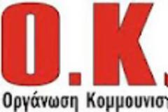 Η Ο.Κ.Δ.Ε. αυτόνομα στις εκλογές με υποψήφιους σε 26 περιφέρειες
