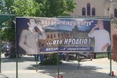 Η «Μικρή Μόσχα» των Τρικάλων αποχαιρέτησε τον Δημήτρη Μητροπάνο