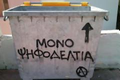 Η απόγνωση του ψηφοφόρου