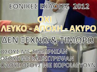 Φωτογραφία για Φίλε του ΠΑΣΟΚ και της ΝΔ μη με καταδικάσεις...