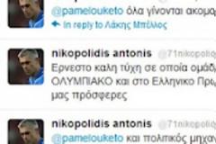 ΝΙΚΟΠΟΛΙΔΗΣ: ΕΡΝΕΣΤΟ ΕΥΧΑΡΙΣΤΟΥΜΕ ΓΙΑ ΟΣΑ ΜΑΣ ΠΡΟΣΦΕΡΕΣ