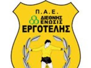 Φωτογραφία για Εργοτέλης Το πρωτάθλημα δεν τελείωσε. Ο αγώνας συνεχίζεται.