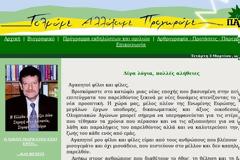 Με τον Καμμένο και ο πρύτανης με την Πόρσε και του Indymedia