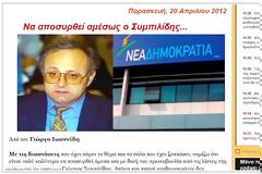 Επιβεβαίωσε το Press-gr o Συμπιλίδης...