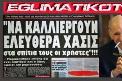 Σοκ! Ένας στους τρεις μαθητές θεωρεί 