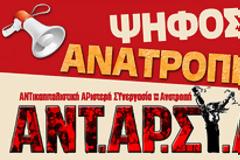 ΑΝΤΑΡΣΥΑ Πειραιά: Καταγγελία για τον Δήμαρχο Πειραιά Βασίλη Μιχαλολιάκο