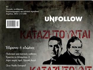 Φωτογραφία για Unfollow #5 - Τεύχος Ξεπεσμός