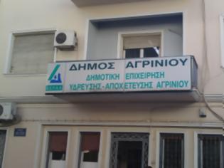 Φωτογραφία για Δημότης μήνυσε τον Πρόεδρο της ΔΕΥΑ Αγρινίου, για παράνομη διακοπή νερού!