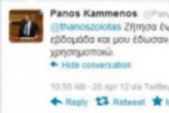 Η απάντηση Καμμένου στο Έθνος : 