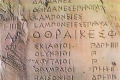 Θέλουν να εξαφανίσουν την ελληνική γλώσσα!