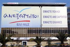 Ο Κουικ επικεφαλής στο επικρατείας των Ανεξάρτητων Ελλήνων