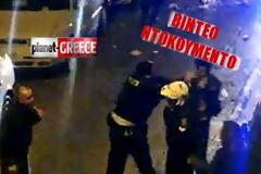 Βίντεο - ντοκουμέντο αστυνομικής βίας