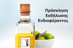 Κατερίνη: Μετά τις πατάτες, τώρα συγκεντρώνουν ελαιόλαδο