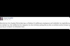 Ο Συμπιλίδης δηλώνει και σήμερα υπερήφανος που έριξε τον Μητσοτάκη...