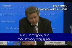 Mιλά για αποτυχία (ΒΙΝΤΕΟ)...