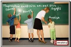 Σκεφτείτε και εμάς στις εκλογές