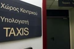 Στο ηλεκτρονικό «δίχτυ» του Taxis όλες οι μεγάλες συναλλαγές