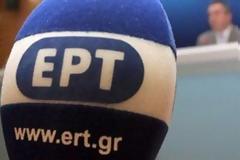 Η ΕΡΤ μένει χωρίς δελτία το Σαββατοκύριακο