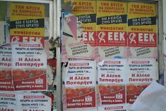 ΚΑΝΟΥΜΕ ΦΘΗΝΕΣ ΕΚΛΟΓΕΣ