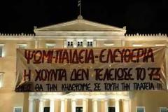Κι αν σήμερα την δικτατορία δεν την επέβαλαν τα τανκς, το αποτέλεσμα είναι το ίδιο