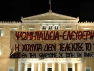 Φωτογραφία για Κι αν σήμερα την δικτατορία δεν την επέβαλαν τα τανκς, το αποτέλεσμα είναι το ίδιο