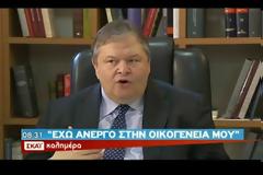 Ο ξάδελφος του Βενιζέλου είναι άνεργος!