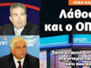 Φωτογραφία για *ΕΓΙΝΕ ΚΙ ΑΥΤΟ. ΟΙ ΟΨΙΜΕΣ ΕΤΑΙΡΕΙΕΣ – ΤΖΑΜΠΑΤΖΗΔΕΣ ΣΤΟ ΙΝΤΕΡΝΕΤΙΚΟ ΣΤΟΙΧΗΜΑ ΠΑΙΖΟΥΝ ΕΛΕΥΘΕΡΑ, ΚΑΤΙ ΠΟΥ ΑΠΑΓΟΡΕΥΕΤΑΙ ΣΤΑ ΠΡΑΚΤΟΡΕΙΑ