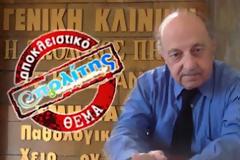 Διέρρηξαν κλινική στη Χίο