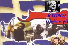 Στο φως επιτέλους τα βρετανικά εγκλήματα στην μαρτυρική Κύπρο